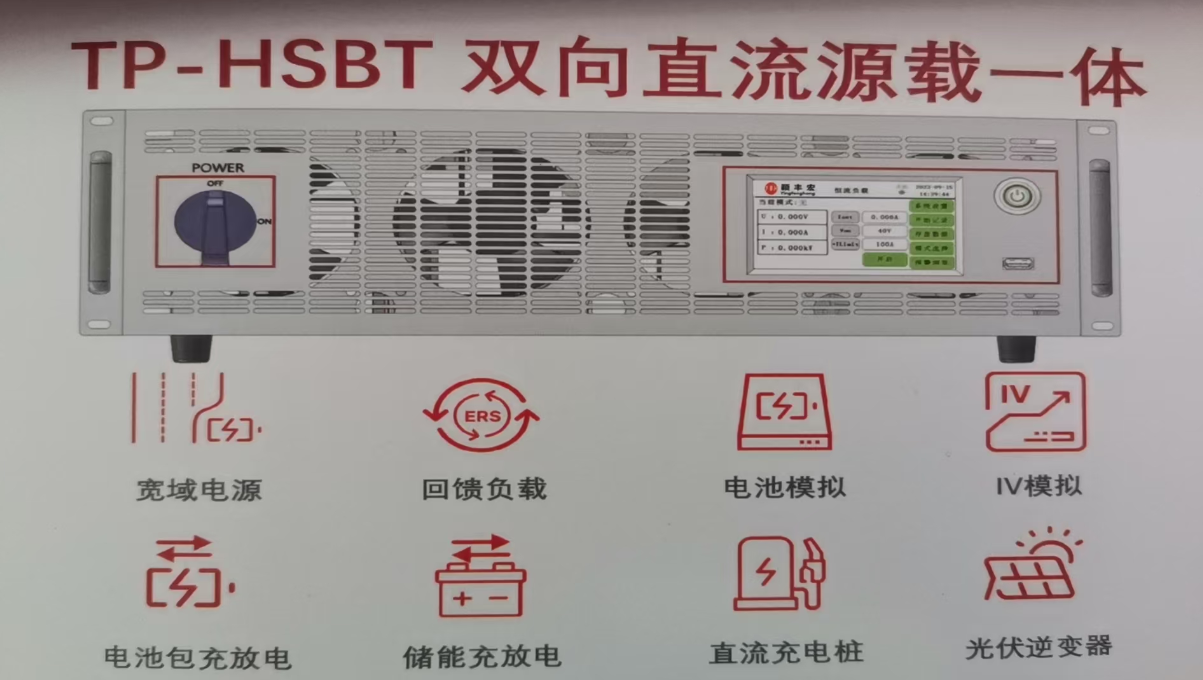 YFH-TP-HSBT 可编程电源